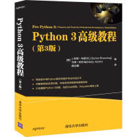 《Python3高级教程》[24M]百度网盘|亲测有效|pdf下载