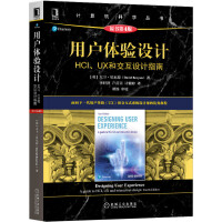 《用户体验设计：HCI、UX和交互设计指南》[27M]百度网盘|亲测有效|pdf下载