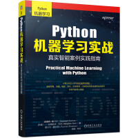 《Python机器学习实战：真实智能案例实践指南》[51M]百度网盘|亲测有效|pdf下载