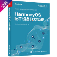《HarmonyOS IoT设备开发实战》[33M]百度网盘|亲测有效|pdf下载