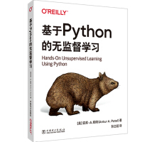 《基于Python的无监督学习》[22M]百度网盘|亲测有效|pdf下载