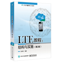 《LTE教程：结构与实施》[24M]百度网盘|亲测有效|pdf下载