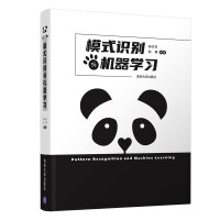 《模式识别与机器学习》[34M]百度网盘|亲测有效|pdf下载