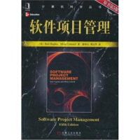 《软件项目管理》[26M]百度网盘|亲测有效|pdf下载