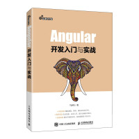 《Angular开发入门与实战》[57M]百度网盘|亲测有效|pdf下载