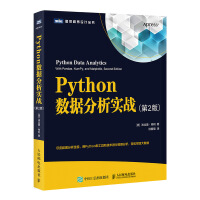 《Python数据分析实战第2版》[20M]百度网盘|亲测有效|pdf下载