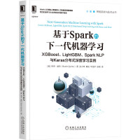 《基于Spark的下一代机器学习：XGBoost、LightGBM、SparkNLP与Keras》[50M]百度网盘|亲测有效|pdf下载