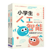 《小学生人工智能——优雅语言Python》[29M]百度网盘|亲测有效|pdf下载