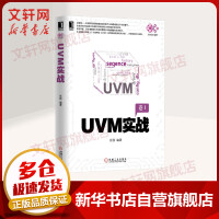 《UVM实战卷1》[59M]百度网盘|亲测有效|pdf下载