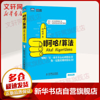 《啊哈！算法》[30M]百度网盘|亲测有效|pdf下载
