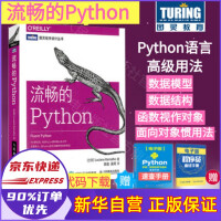 《流畅的Pythonpython核心编程教程书籍Python语言编程程序设计教材书软件开发技术》[44M]百度网盘|亲测有效|pdf下载
