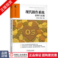 《现代操作系统:原理与实现陈海波操作系统》[34M]百度网盘|亲测有效|pdf下载