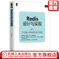 《Redis设计与实现黄健宏数据库技术丛书机械工业》[31M]百度网盘|亲测有效|pdf下载