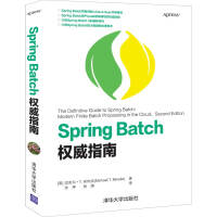 《SpringBatch权威指南》[35M]百度网盘|亲测有效|pdf下载