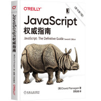 《JavaScript权威指南犀牛书》[30M]百度网盘|亲测有效|pdf下载