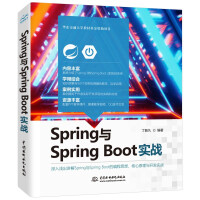 《Spring与SpringBoot实战》[20M]百度网盘|亲测有效|pdf下载