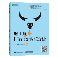 《庖丁解牛Linux内核分析》[54M]百度网盘|亲测有效|pdf下载