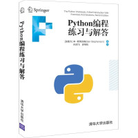 《Python编程练习与解答》[40M]百度网盘|亲测有效|pdf下载