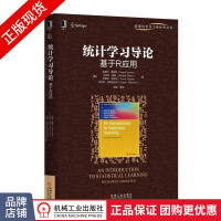 《统计学习导论—基于R应用统计学技术分析数据教材数据科学工程技术书》[38M]百度网盘|亲测有效|pdf下载
