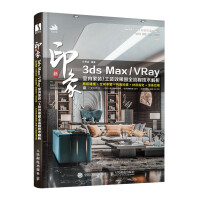 《新印象3dsMax》[20M]百度网盘|亲测有效|pdf下载