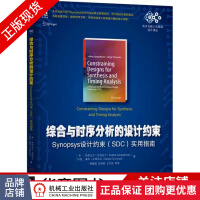 《综合与时序分析的设计约束:Synopsys设计约束》[46M]百度网盘|亲测有效|pdf下载