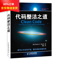 《代码整洁之道CleanCode》[40M]百度网盘|亲测有效|pdf下载