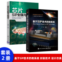 《基于SiP技术的微系统封装技术设计仿真芯片SIP封装与工程设计毛忠宇》[57M]百度网盘|亲测有效|pdf下载