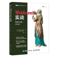 《WebAssembly实战》[37M]百度网盘|亲测有效|pdf下载