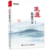 《速通机器学习》[48M]百度网盘|亲测有效|pdf下载