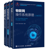 《华为物联网实战系列教材物联网操作系统原理LiteOS内核开发与实践物联网NB-IoT开发与实践》[23M]百度网盘|亲测有效|pdf下载