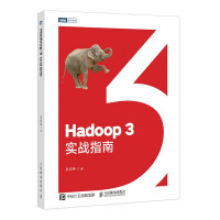 《Hadoop3实战指南》[53M]百度网盘|亲测有效|pdf下载