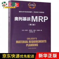 《奥列基谈MRP》[23M]百度网盘|亲测有效|pdf下载