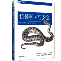 《机器学习与安全》[54M]百度网盘|亲测有效|pdf下载