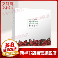 《机器学习周志华西瓜书人工智能领域中文的开山之作》[30M]百度网盘|亲测有效|pdf下载