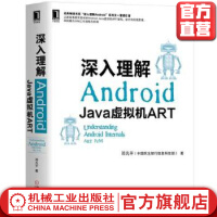 《深入理解AndroidJava虚拟机ART邓凡平JVM源代码DexELF文件格式机》[54M]百度网盘|亲测有效|pdf下载