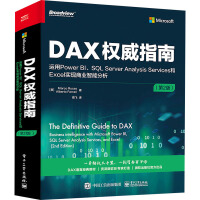 《DAX权威指南运用PowerBI、SQLServerAnalysisS》[54M]百度网盘|亲测有效|pdf下载