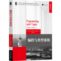 《编程与类型系统》[46M]百度网盘|亲测有效|pdf下载