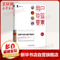 《用户体验要素以用户为中心的产品设计原书第2版》[21M]百度网盘|亲测有效|pdf下载