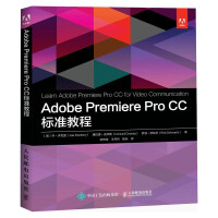 《AdobePremiereProCC标准教程》[48M]百度网盘|亲测有效|pdf下载
