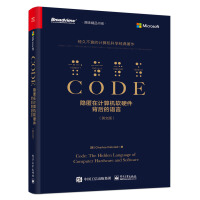 《Code：隐匿在计算机软硬件背后的语言》[57M]百度网盘|亲测有效|pdf下载