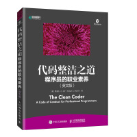《代码整洁之道程序员的职业素养英文版》[57M]百度网盘|亲测有效|pdf下载