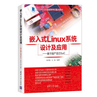 《嵌入式Linux系统设计及应用——基于国产龙芯SoC》[38M]百度网盘|亲测有效|pdf下载