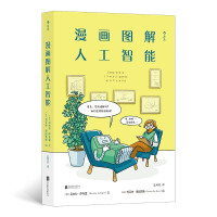 《漫画图解人工智能：漫画式AI通识课轻松get人工智能核心问题》[24M]百度网盘|亲测有效|pdf下载