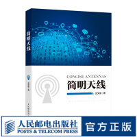 《简明天线》[48M]百度网盘|亲测有效|pdf下载