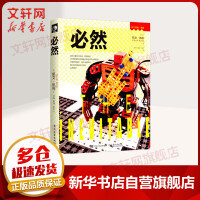 《必然凯文凯利三部曲终结》[20M]百度网盘|亲测有效|pdf下载