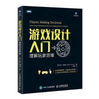 《游戏设计入门理解玩家思维》[34M]百度网盘|亲测有效|pdf下载