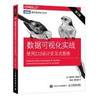 《数据可视化实战使用D3设计交互式图表第2版》[37M]百度网盘|亲测有效|pdf下载