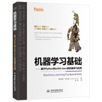 《机器学习基础—基于Python和scikit-learn的机器学习应用》[55M]百度网盘|亲测有效|pdf下载