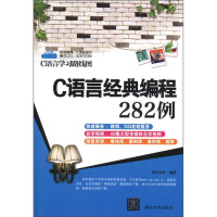 《C语言学习路线图：C语言经典编程例》[24M]百度网盘|亲测有效|pdf下载