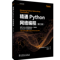 《精通Python网络编程》[24M]百度网盘|亲测有效|pdf下载